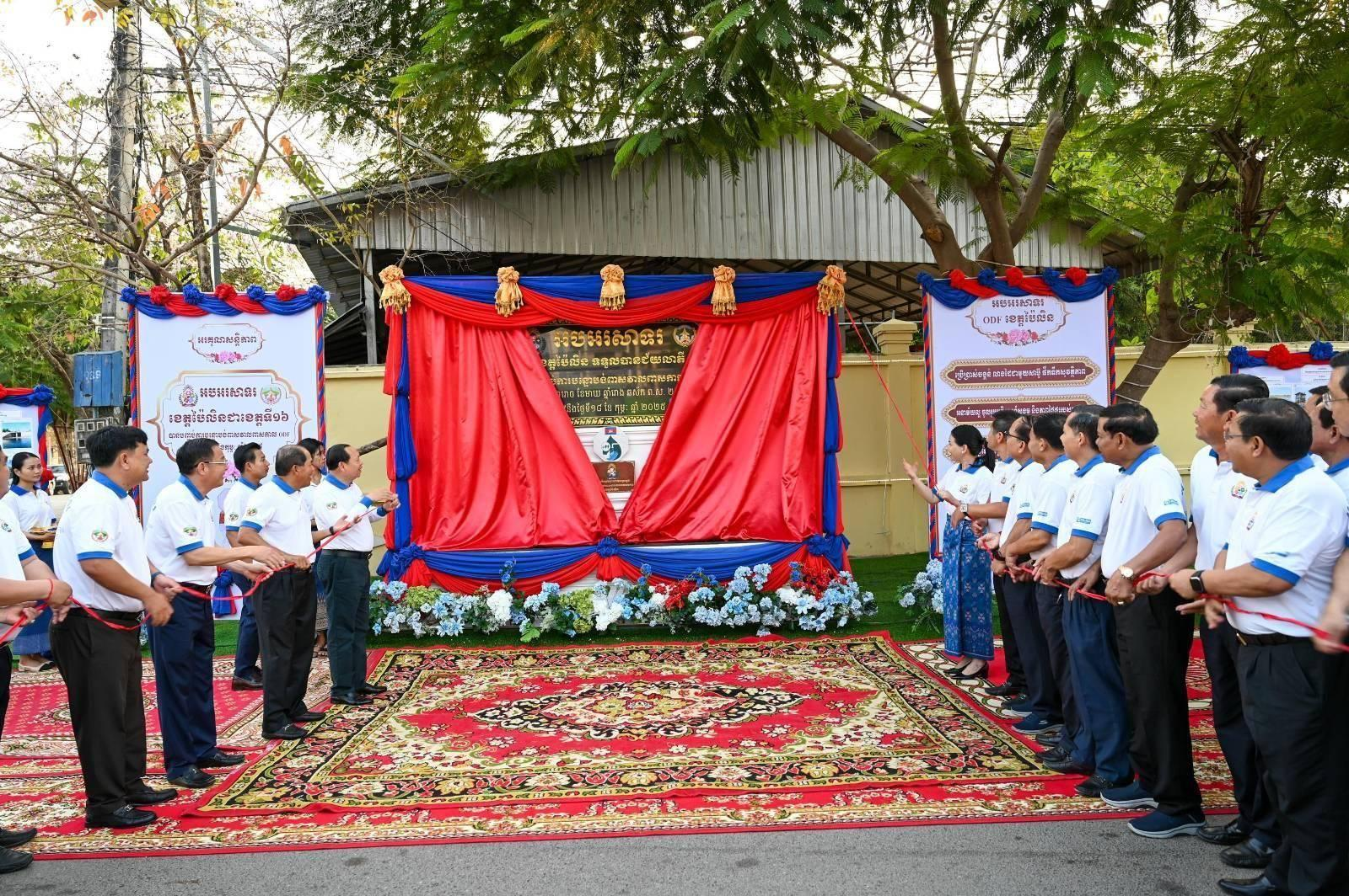 Pailin Province Achieves Open Defecation-Free (ODF) Status, Becoming Cambodia’s 16th ODF Province