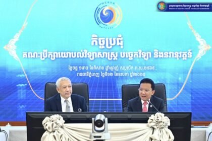 STI Advisory Board Reviews Roadmap 2030, Launches New Policies
