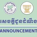 ABC and CMA Offer Loan Restructuring to Ease Burden on Returning Migrant Workers