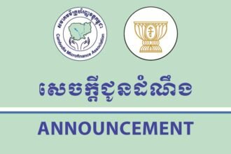 ABC and CMA Offer Loan Restructuring to Ease Burden on Returning Migrant Workers