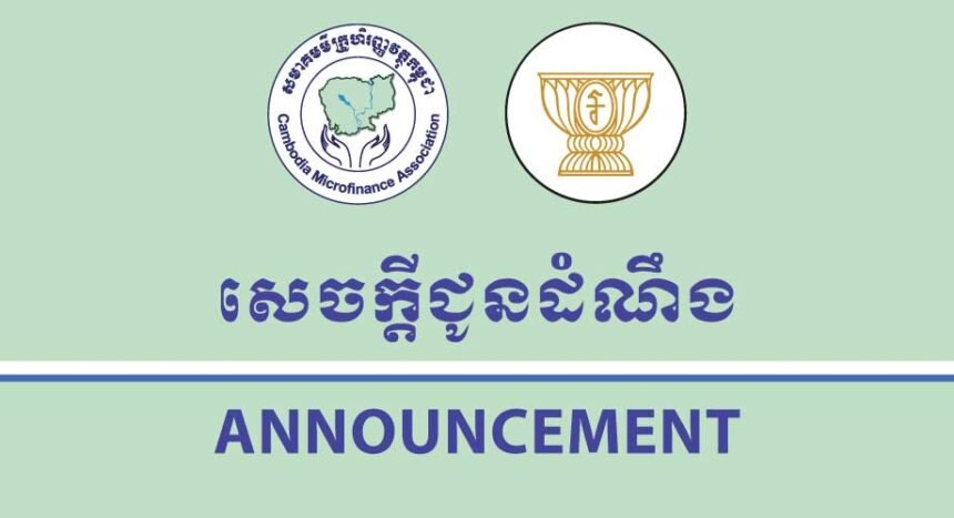 ABC and CMA Offer Loan Restructuring to Ease Burden on Returning Migrant Workers