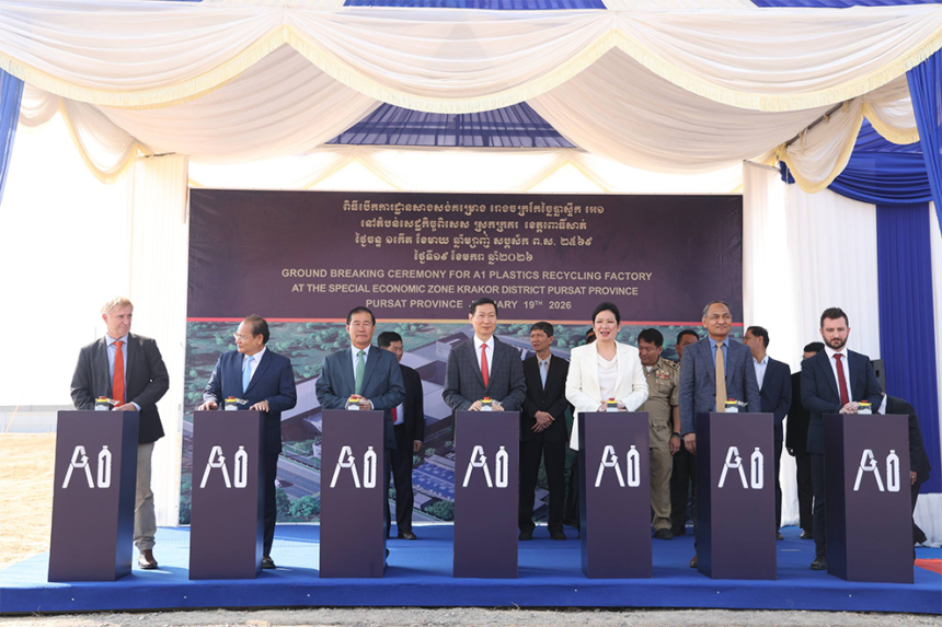 Cambodia PET recycling factory