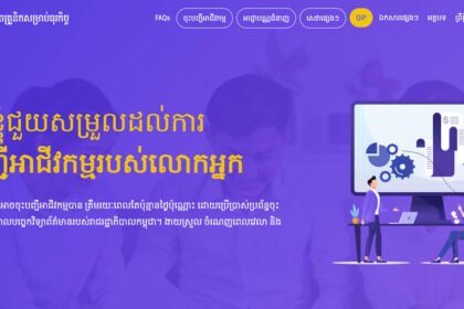 Over 53,000 Businesses Registered via Cambodia Online Platform