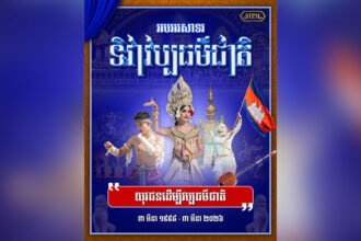 Prime Minister Hun Manet addressing attendees at the 28th National Culture Day celebration in Cambodia under theme Youth for National Culture
