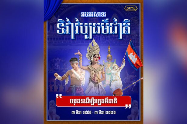 Prime Minister Hun Manet addressing attendees at the 28th National Culture Day celebration in Cambodia under theme Youth for National Culture