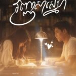 Cambodia’s Award-Winning Virtual Influencer Lida Eve Enters New Chapter with AI-Led Micro Drama “Love Exam”