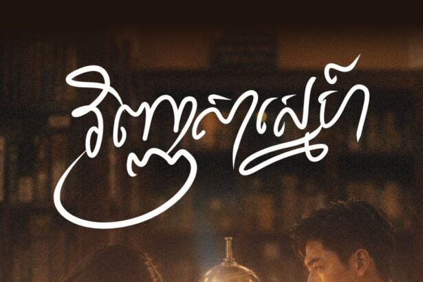 Cambodia’s Award-Winning Virtual Influencer Lida Eve Enters New Chapter with AI-Led Micro Drama “Love Exam”