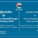 Cambodia Digital Trade Forum 2026: Ministry Invites India Pavilion
