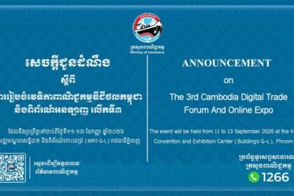Cambodia Digital Trade Forum 2026: Ministry Invites India Pavilion