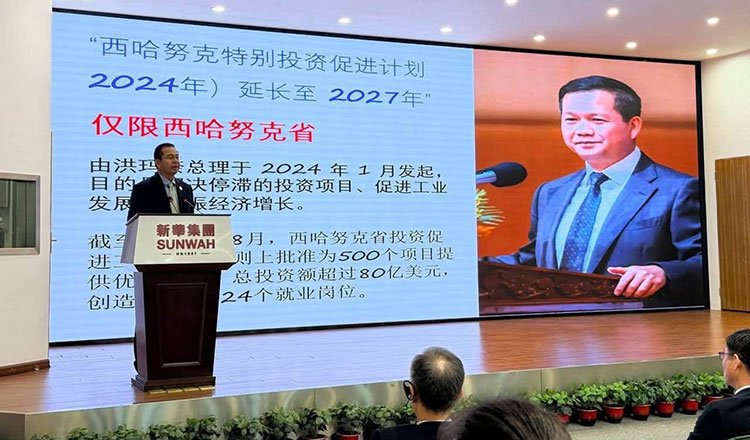 Sihanoukville Pitches Smart Manufacturing and Automotive Edge to Chinese Enterprises